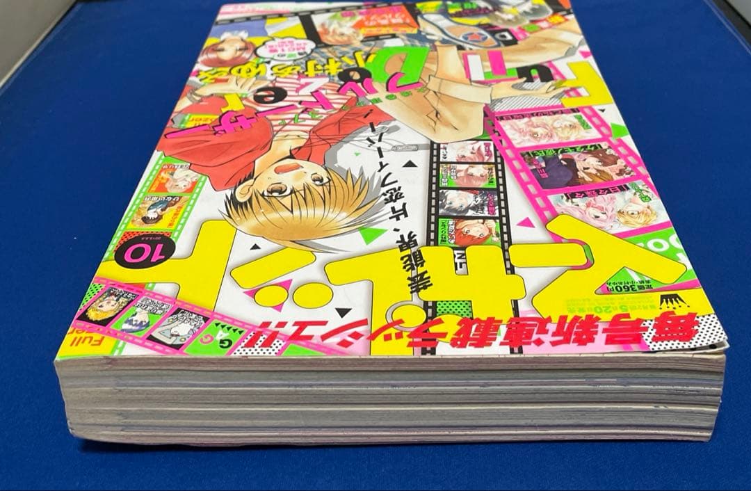 マーガレット2015年10号
