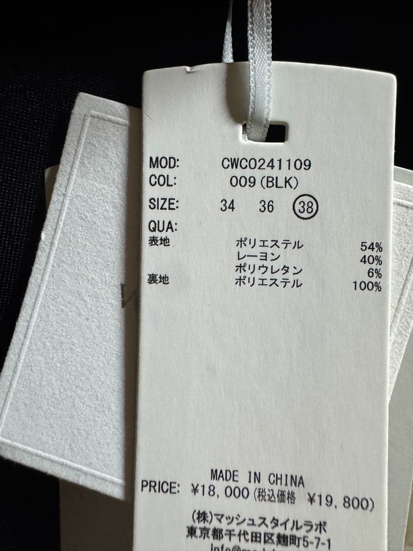 CELFORD ストレッチポンチマーメイドワンピース