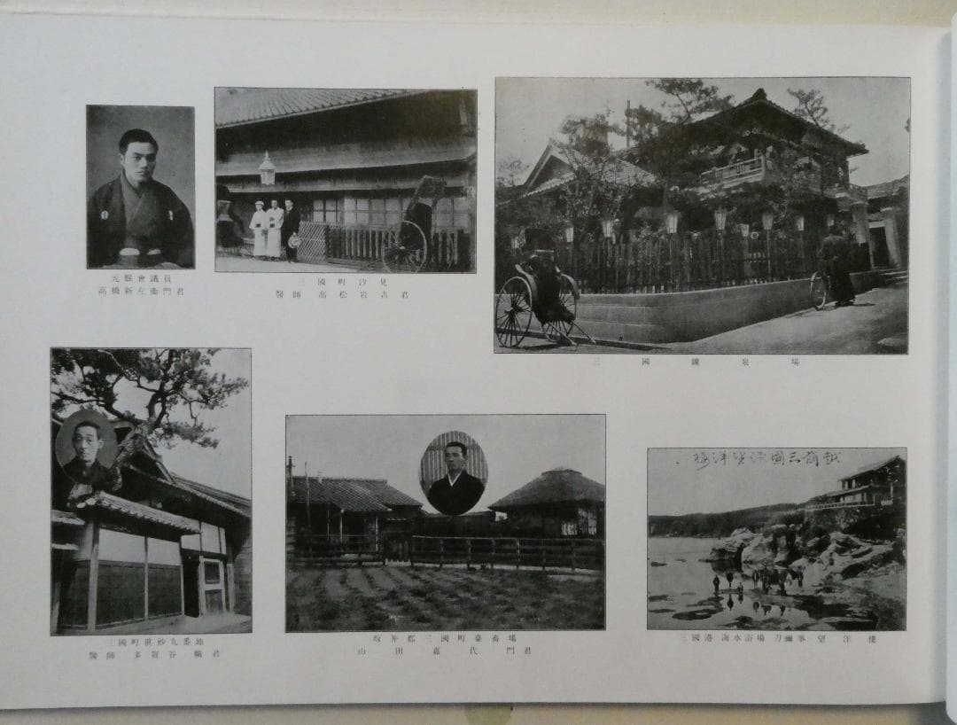 福井県写真帳「目で見る明治の福井」68頁／書籍・専用ケース付