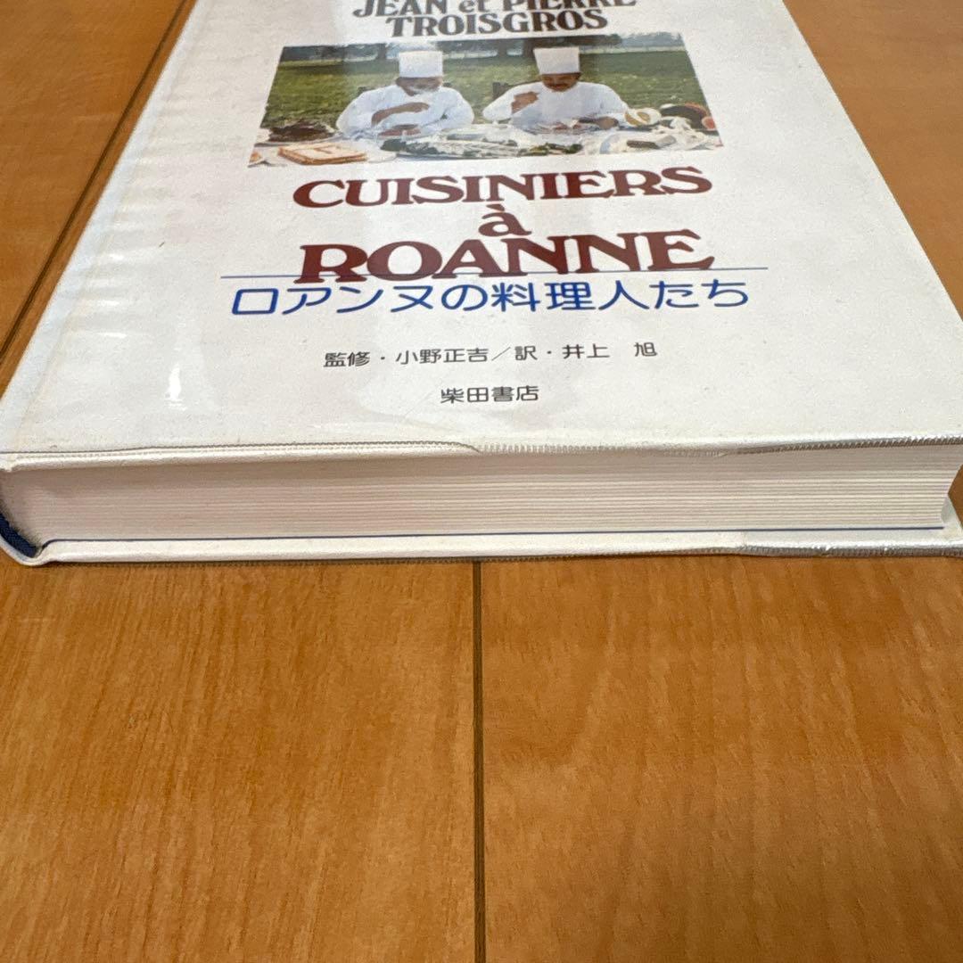 フランス料理本