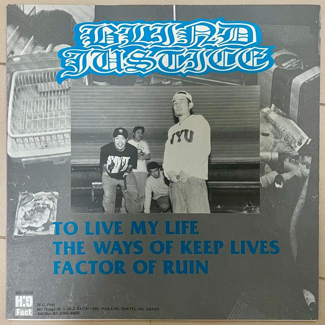 BLIND JUSTICE 7inch レコード