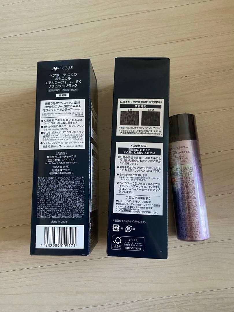 ヘアボーテエクラボタニカルエアカラーフォームナチュラルブラック 2本とおまけ付き