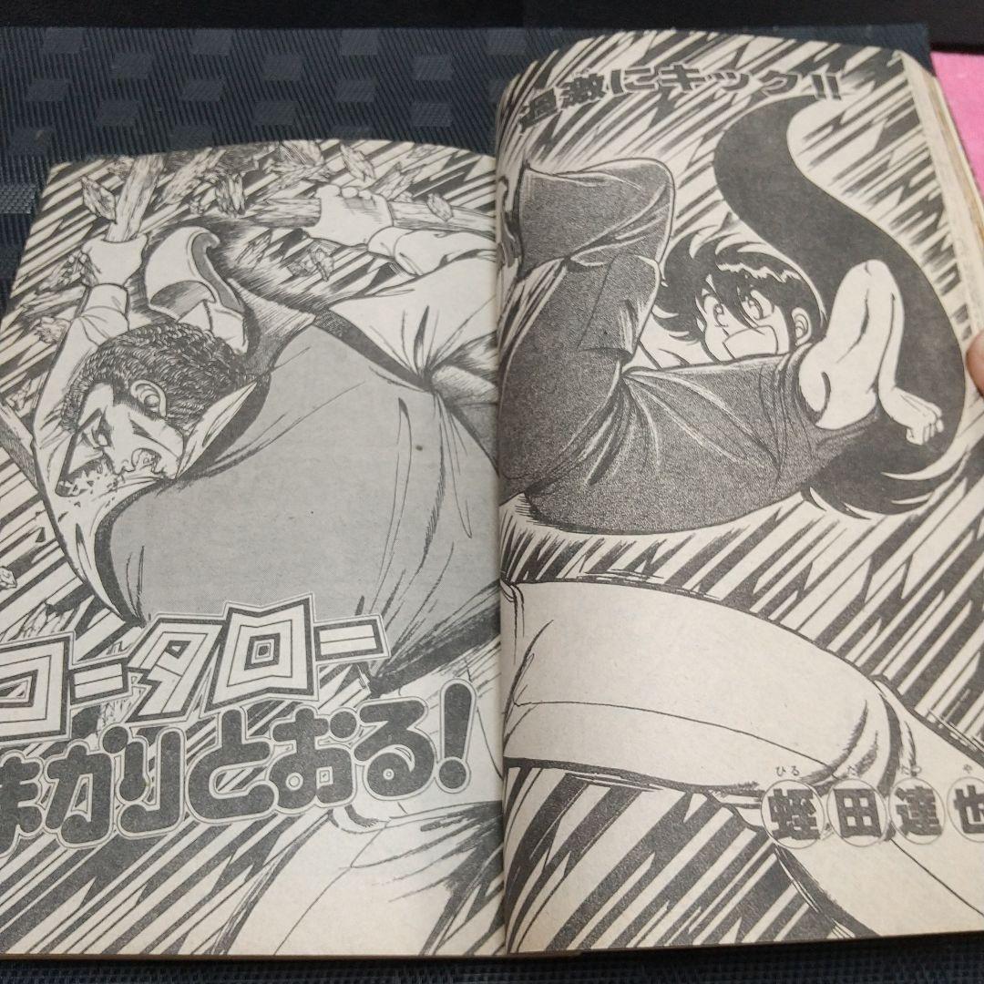 週刊少年マガジン 1984年46号※岡田有希子 巻頭グラビア 野村誠一