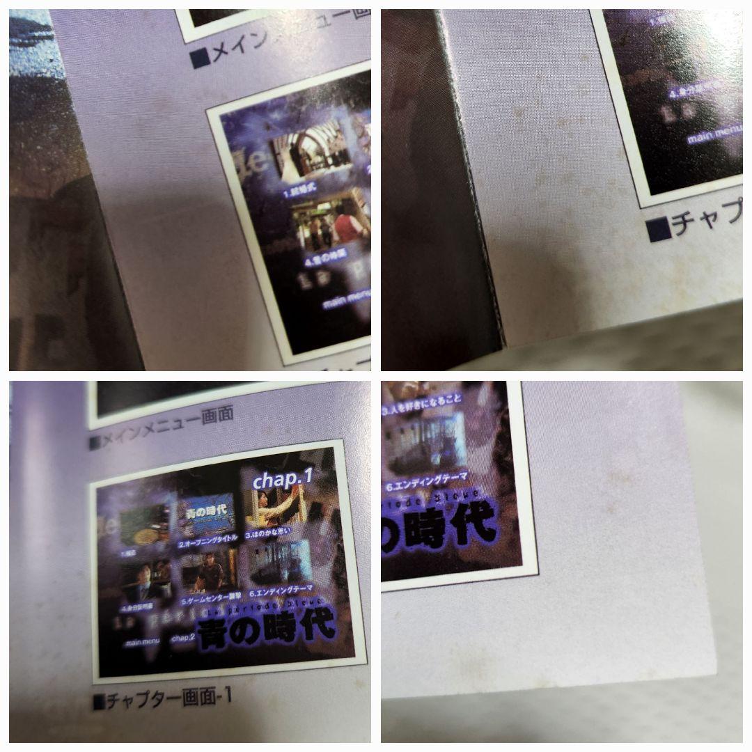 青の時代DVDセット　堂本剛　安藤政信　小松江里子　上川隆也