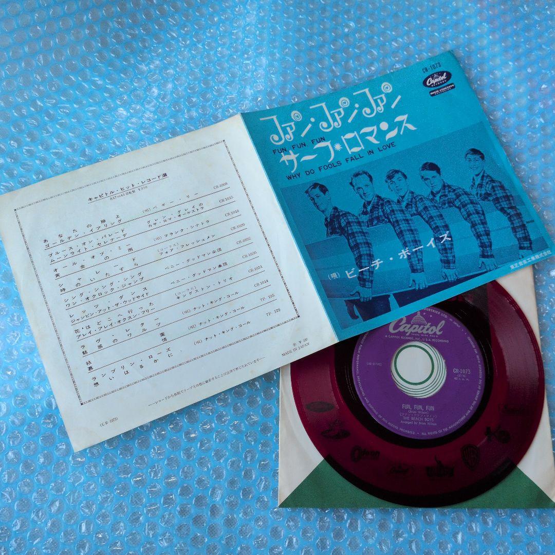 ビーチ・ボーイズ　本邦初回シングル8枚/赤盤5枚