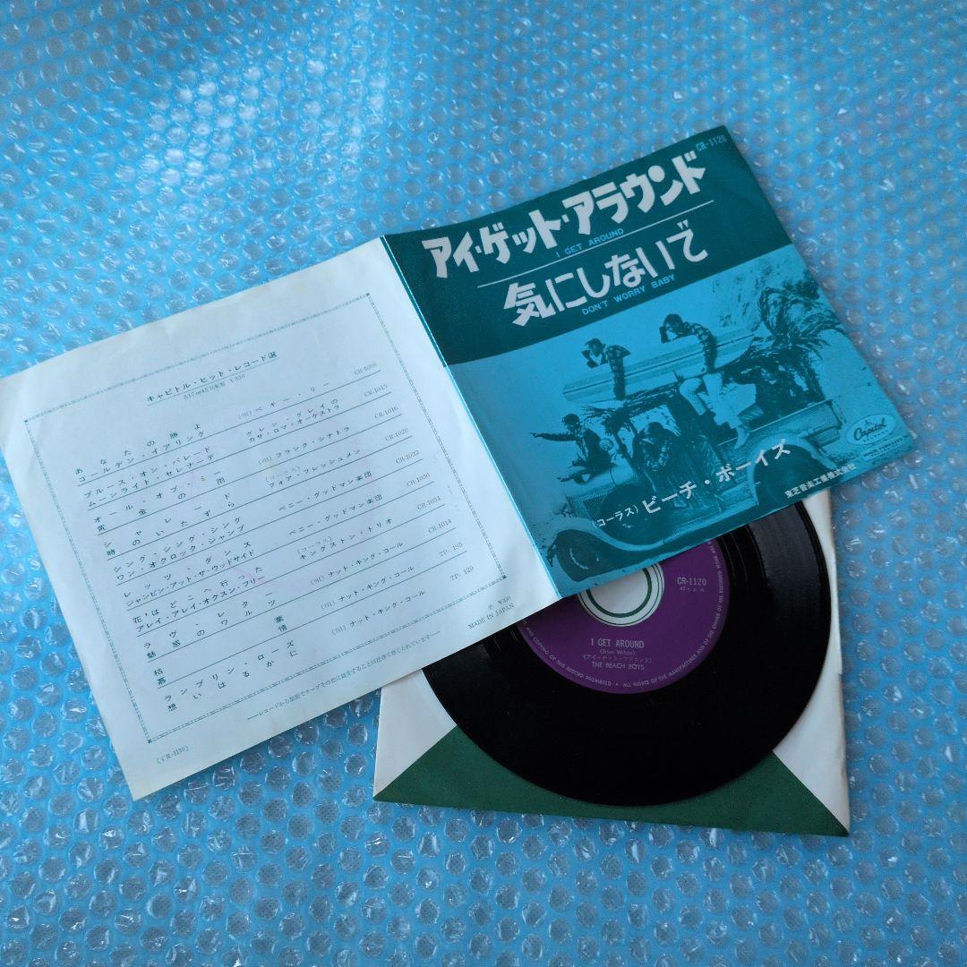 ビーチ・ボーイズ　本邦初回シングル8枚/赤盤5枚
