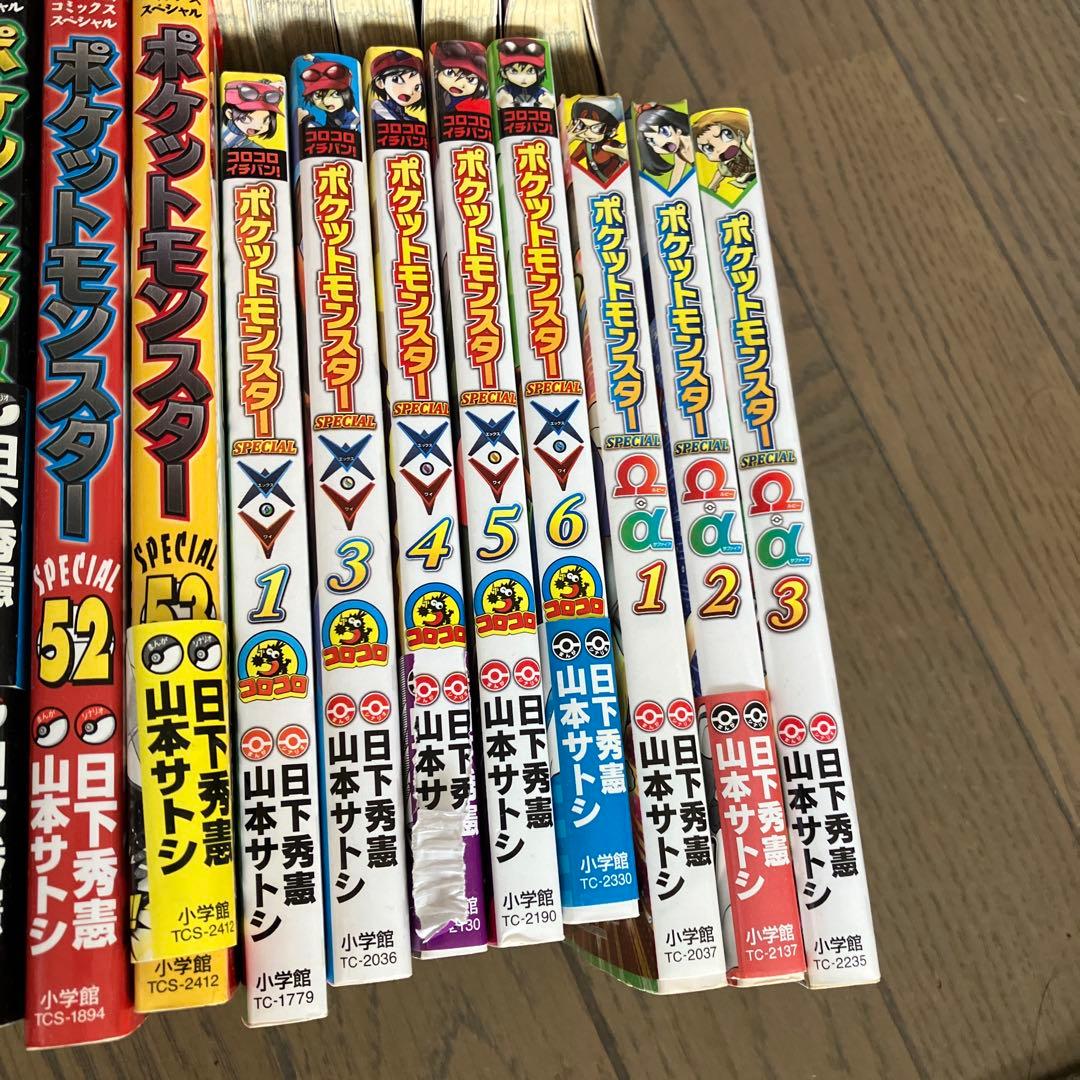 ポケットモンスタースペシャル 全53巻& XY & ルビーサファイア