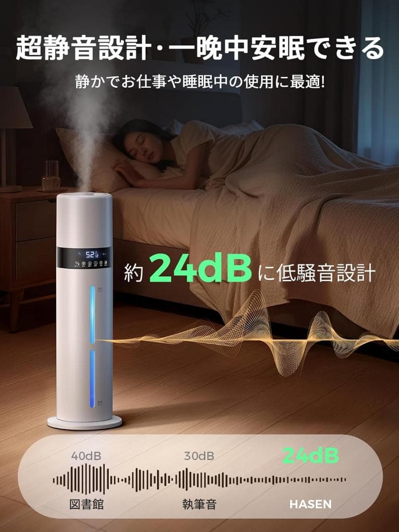 加湿器 大容量 8L 6~35畳対応 銀イオン素材&次亜塩素酸水 上から給水 白