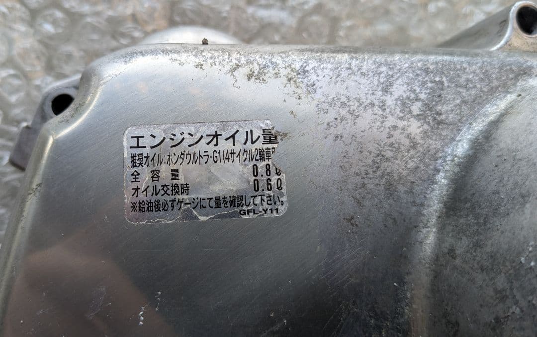 モンキー AB27 純正クラッチカバー ダックス　シャリー　カブ
