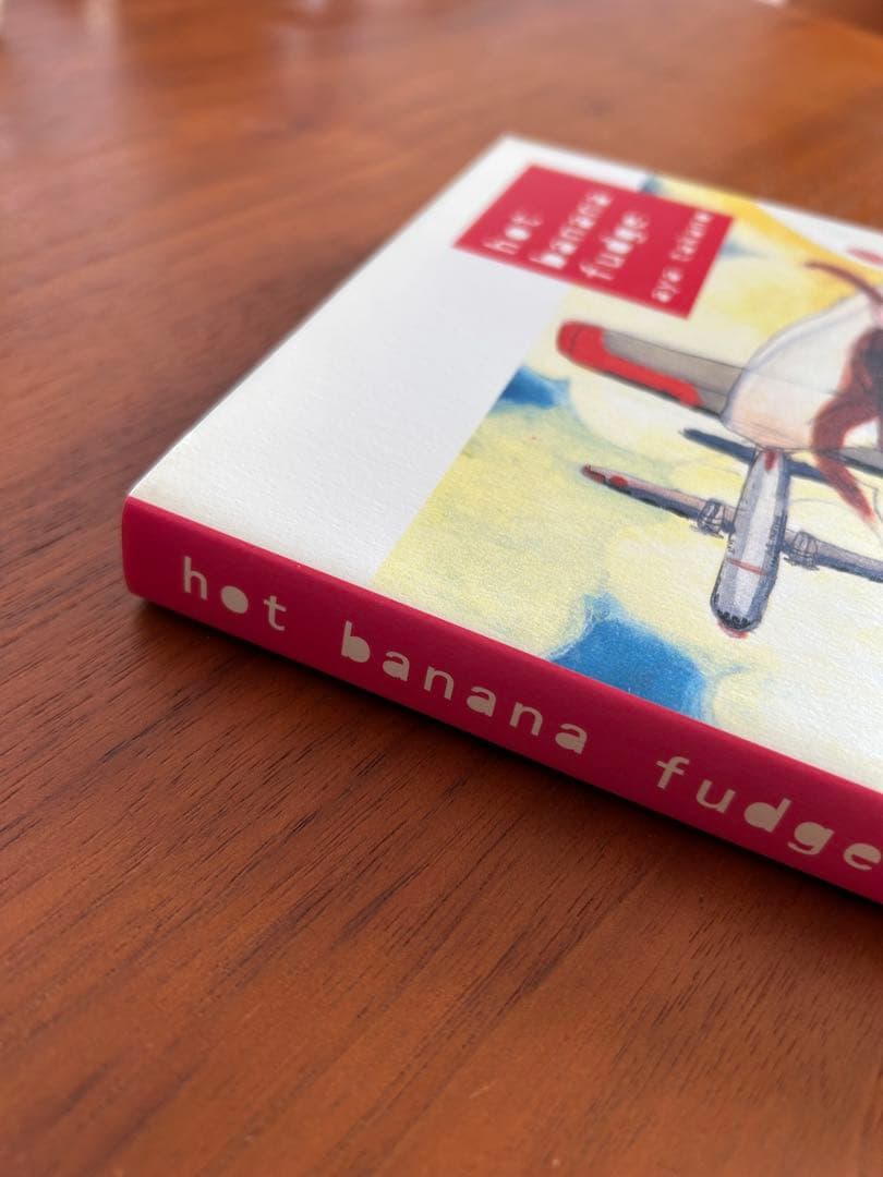 【サイン本】hot banana fudge / aya takano タカノ綾