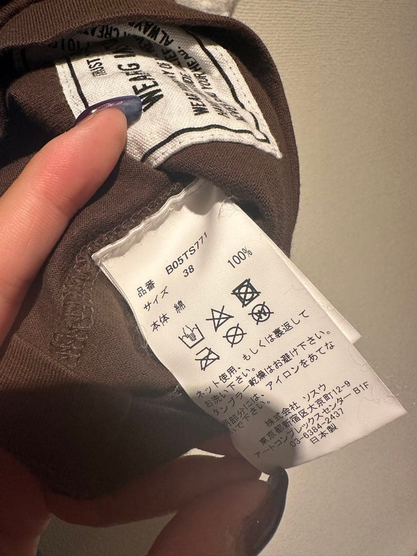 専用品