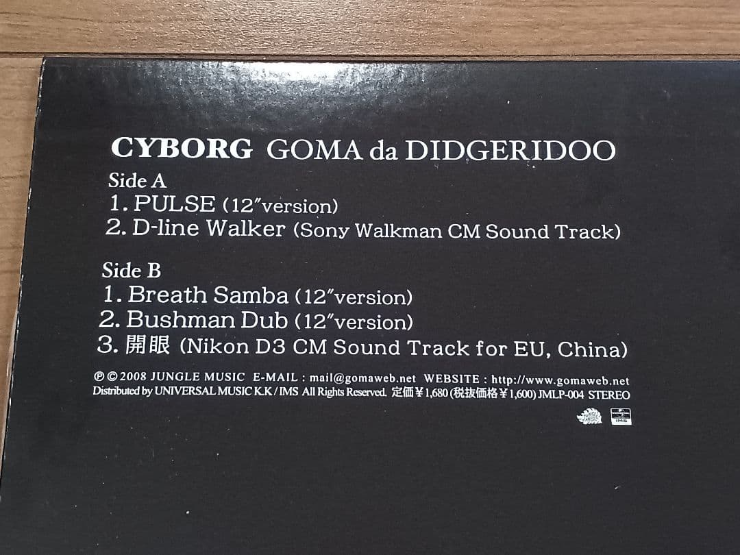 CYBORG GOMA da DIDGERIDOO 12インチレコード