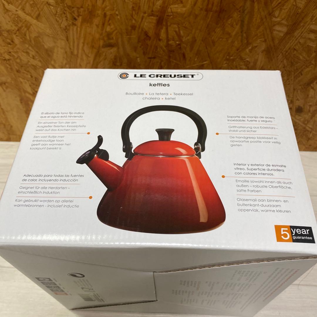 LE CREUSET ブルー やかん 1.6L 新品未使用品