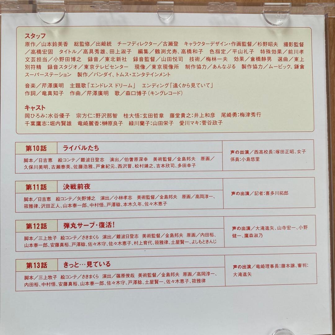 エースをねらえ!2 DVD-BOX〈3枚組〉ブックレット付き