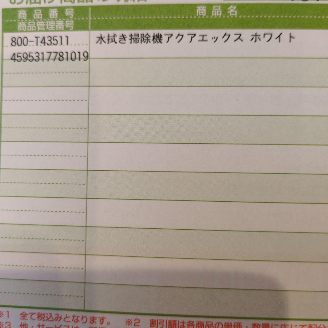 最終値下げ 新品Mindoo AquaX ・ ミンドーアクアエックス 水拭掃除機