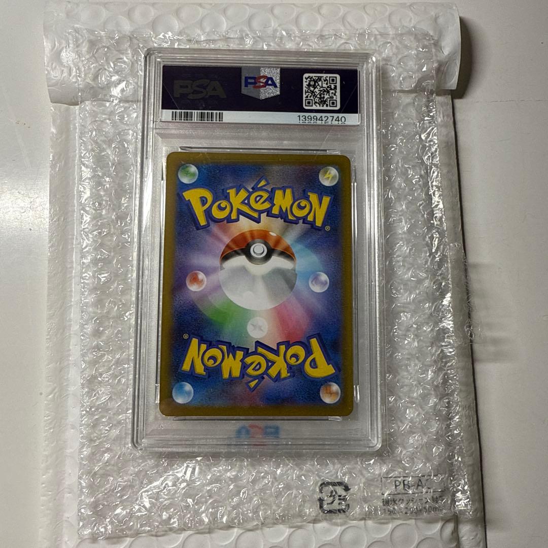 ミカルゲ　PSA10 おまけ付き⭐️かがやくカメックス