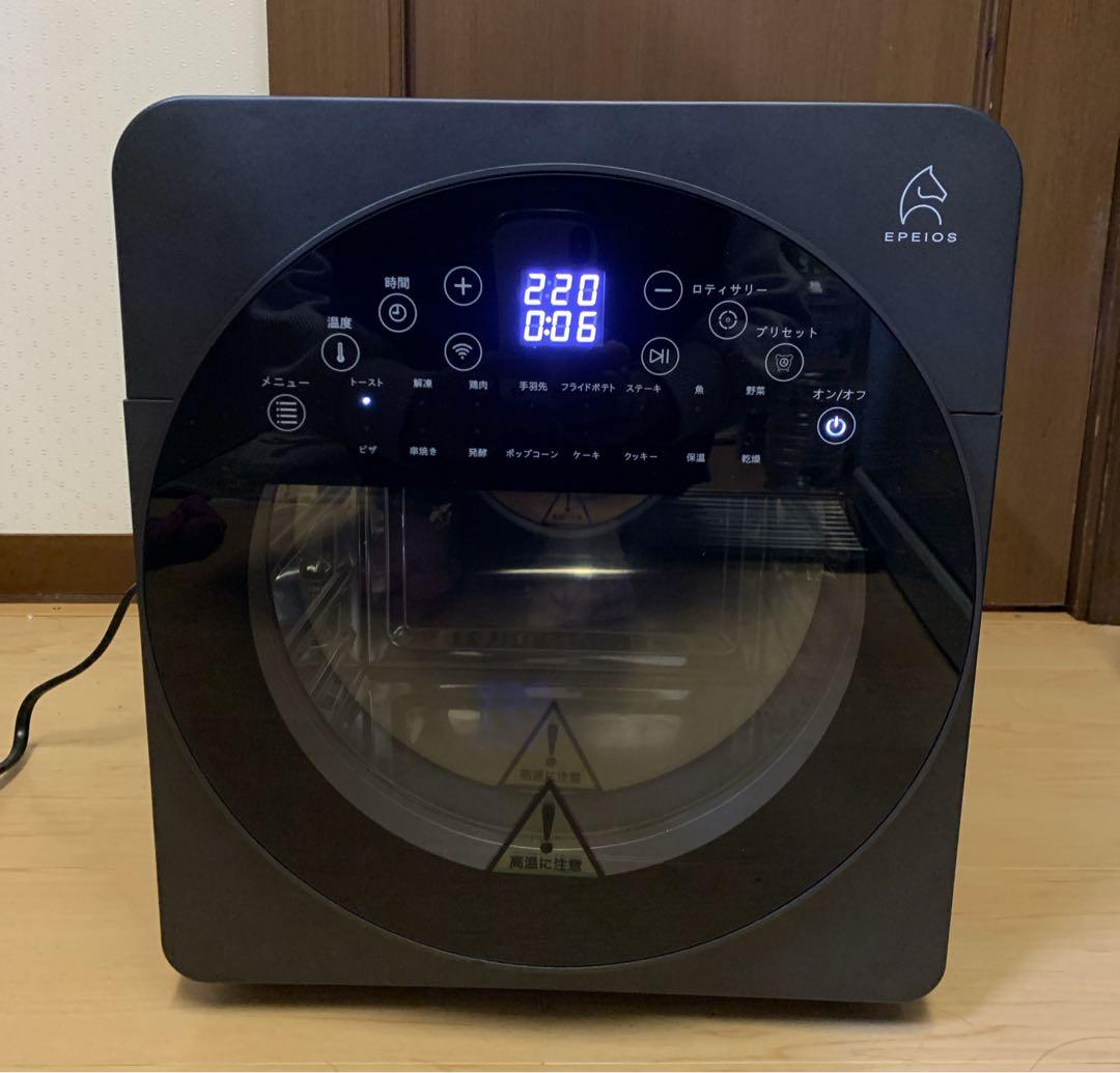 エペイオス (Epeios) エアーオーブン ノンフライオーブン　AO249A