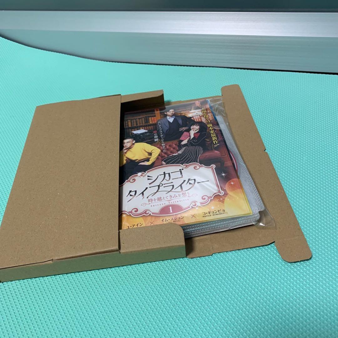 韓国ドラマ シカゴタイプライター 時を超えてきみを想う dvd 全巻セット