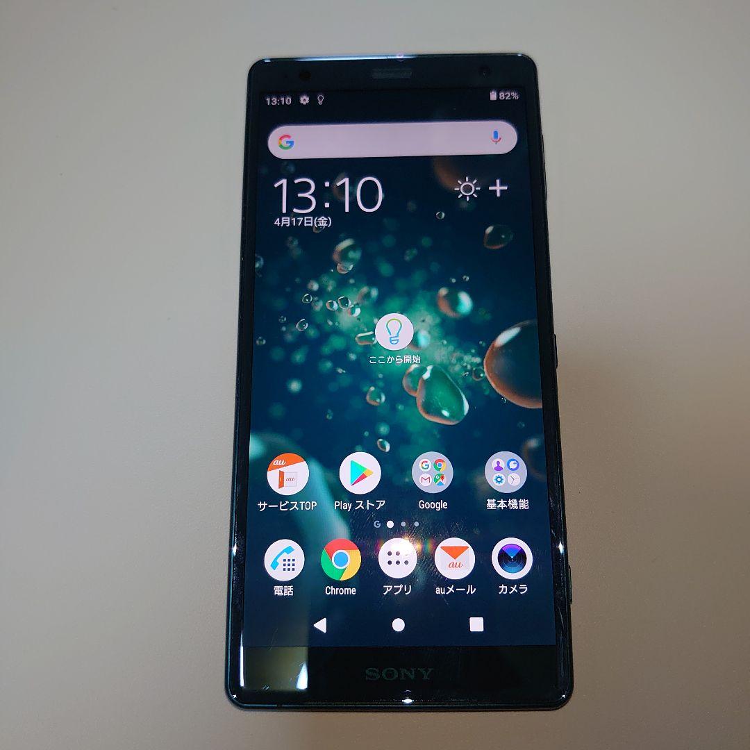 エクスペリアxz2　au