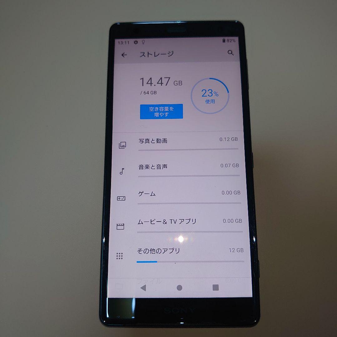 エクスペリアxz2　au