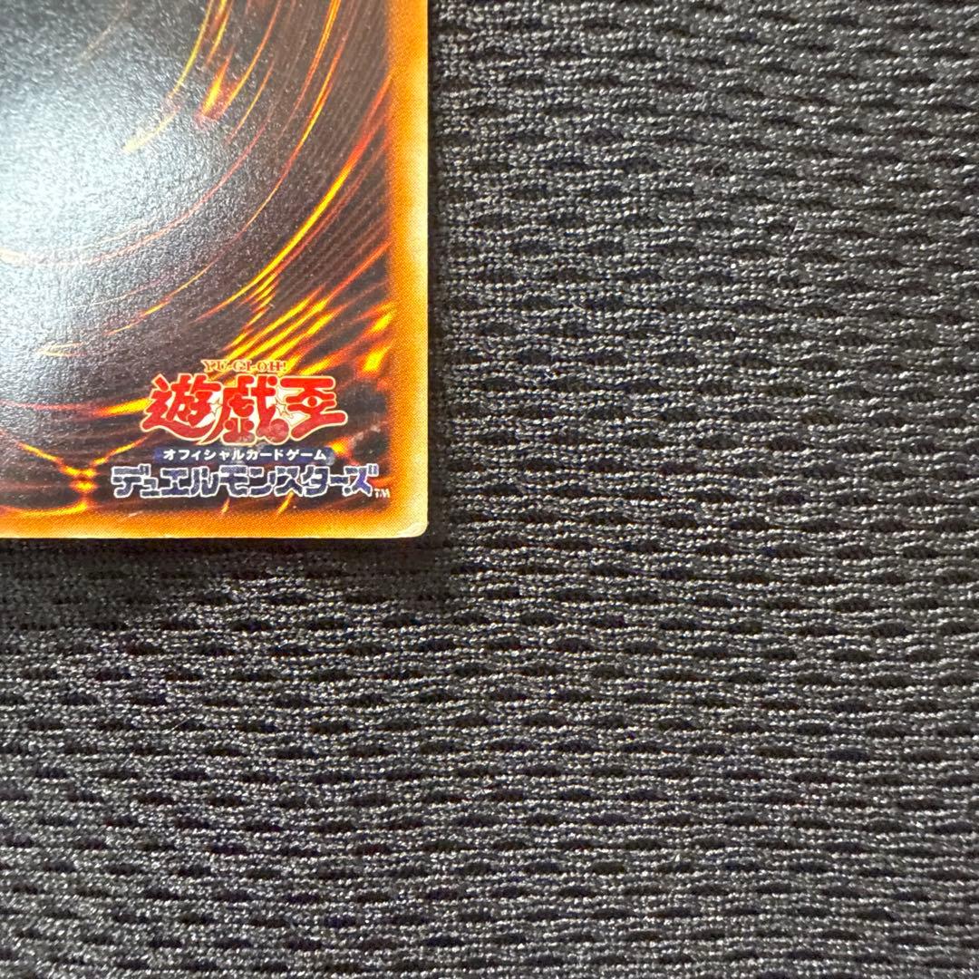 ど*あ様 遊戯王 青眼の白龍　初期