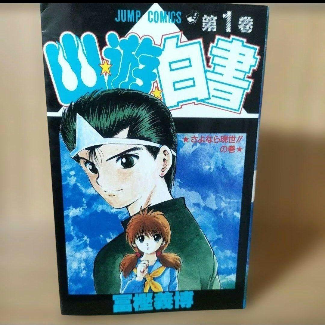 岩*大様 HUNTER×HUNTER ハンターハンター 1巻〜38巻 全巻 59