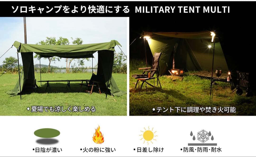 SoomLoomミリタリーテント Military tent Multi 煙突穴