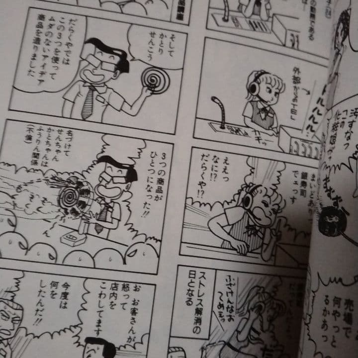 だらくやストア　臼井儀人　クレヨンしんちゃん　双葉社　アニメ　早い者勝ち