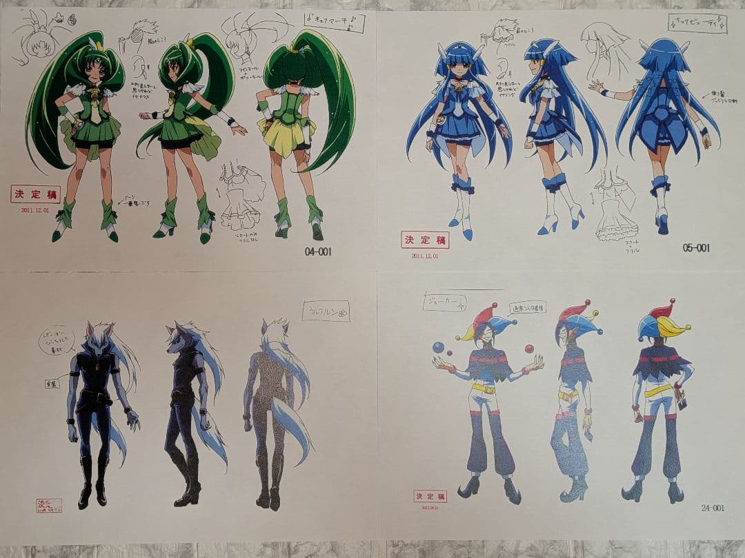 アニメ　スマイルプリキュア　設定資料