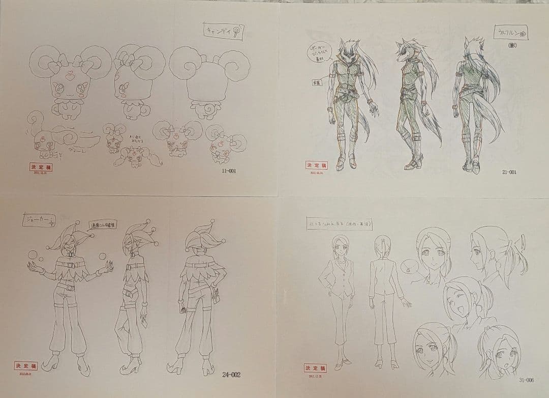 アニメ　スマイルプリキュア　設定資料
