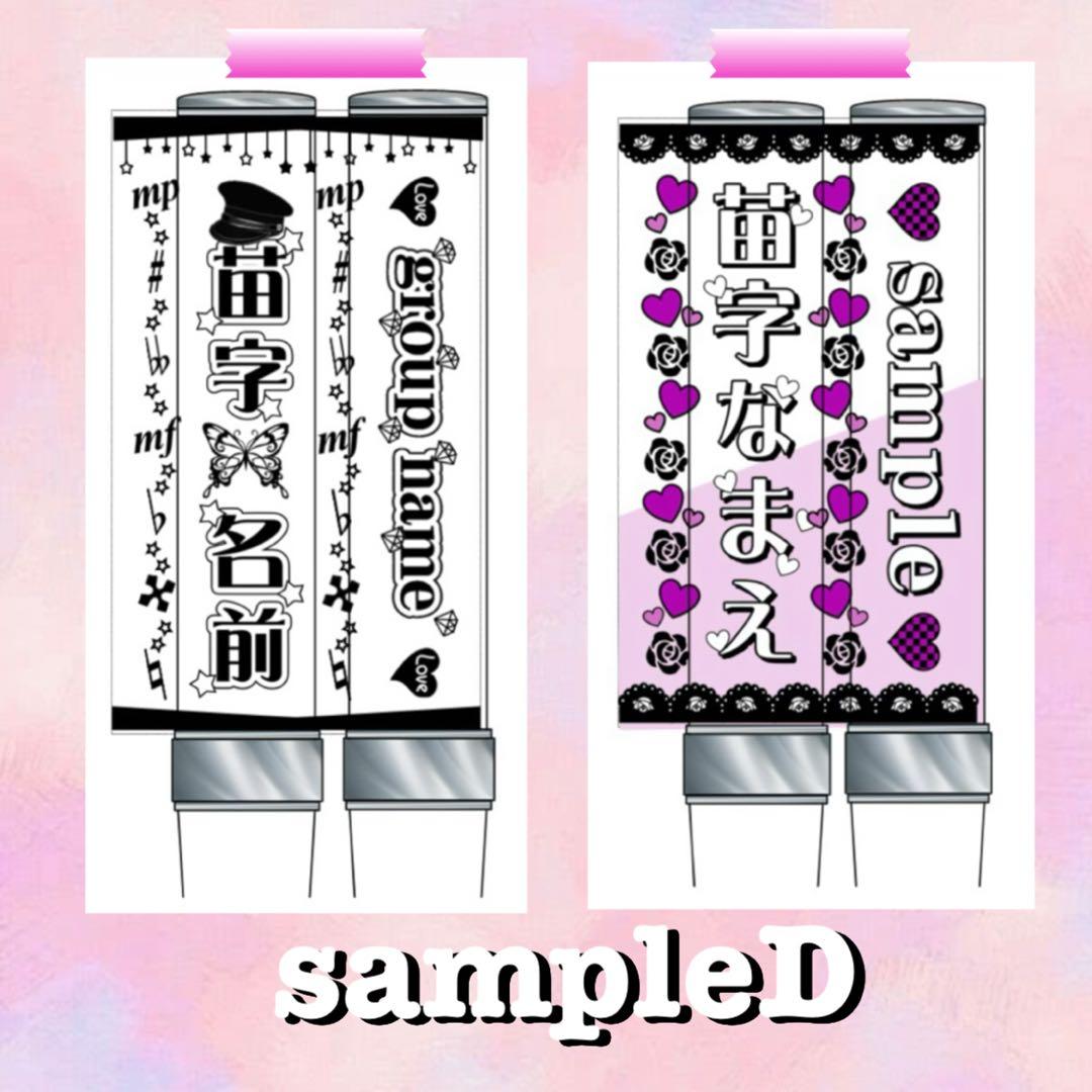 ☆キンブレシート　オーダー　ナタデココ