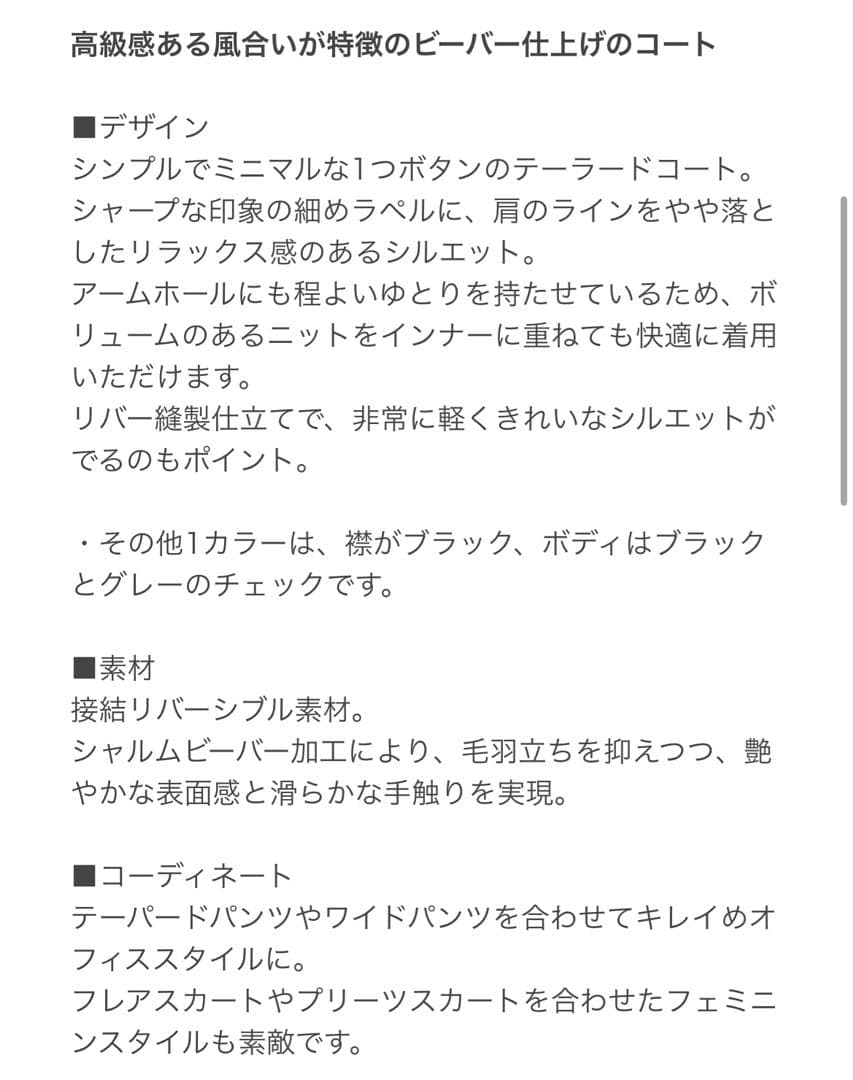 【最終お値下げ】ユナイテッドアローズ リバーテーラードコート