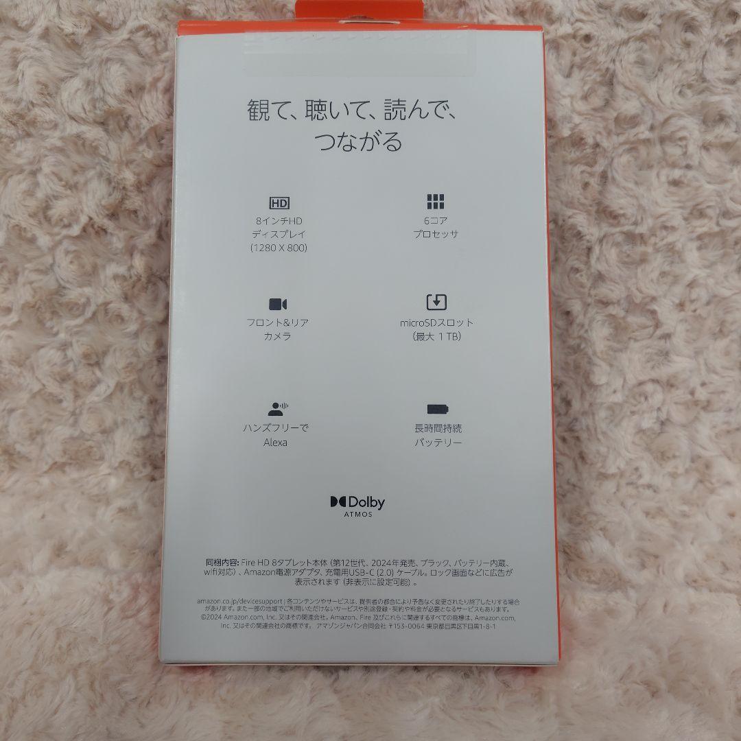Amazon FireHD8 3GB 32GB アマゾン タブレット