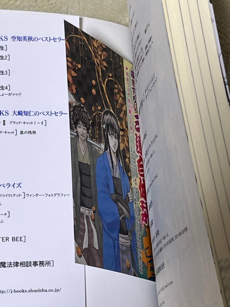 銀魂　関連本　16冊セット