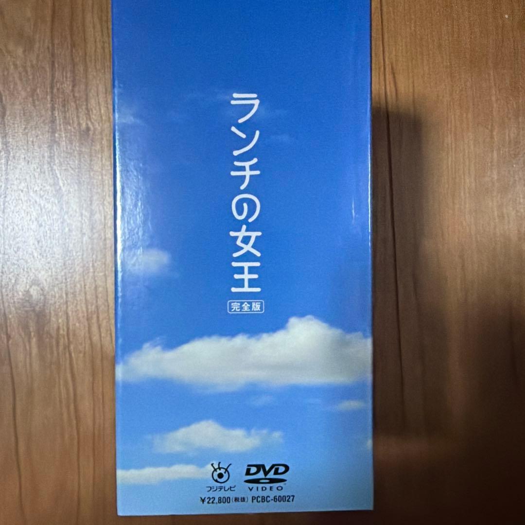ランチの女王　DVD BOX