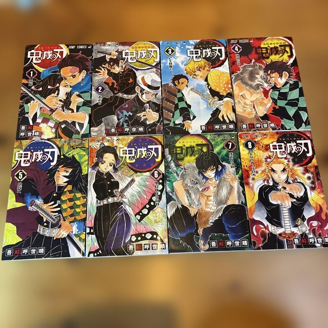 鬼滅の刃　全巻セット　+零巻 +小説3冊 コミックまとめ売り　吾峠呼世晴　集英社