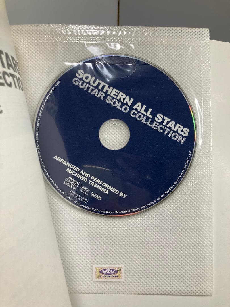CDで覚える サザンオールスターズ ギターソロ曲集