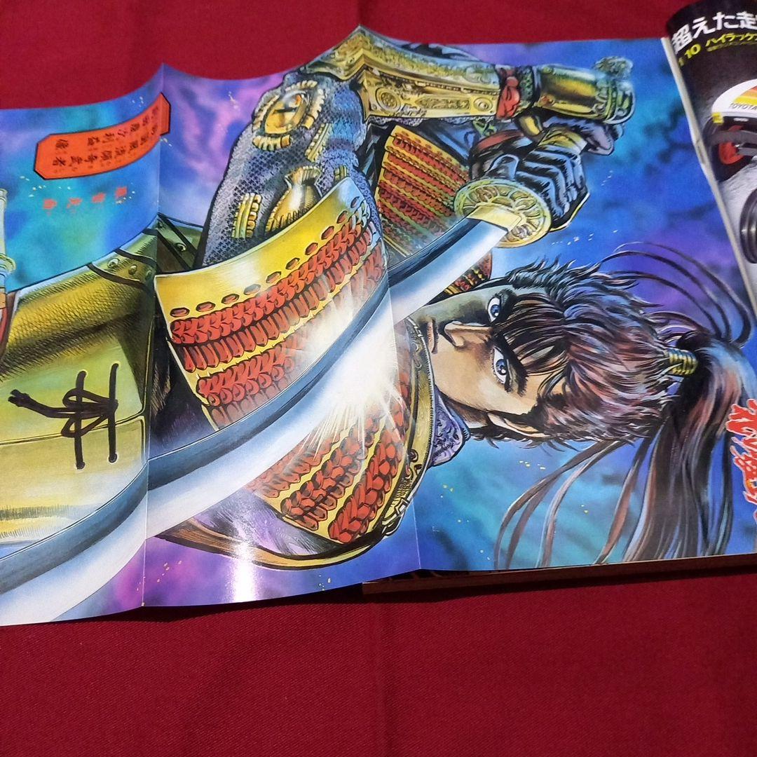 【当時物美品】週刊 少年 ジャンプ 1990年 39号 漫画 アニメ