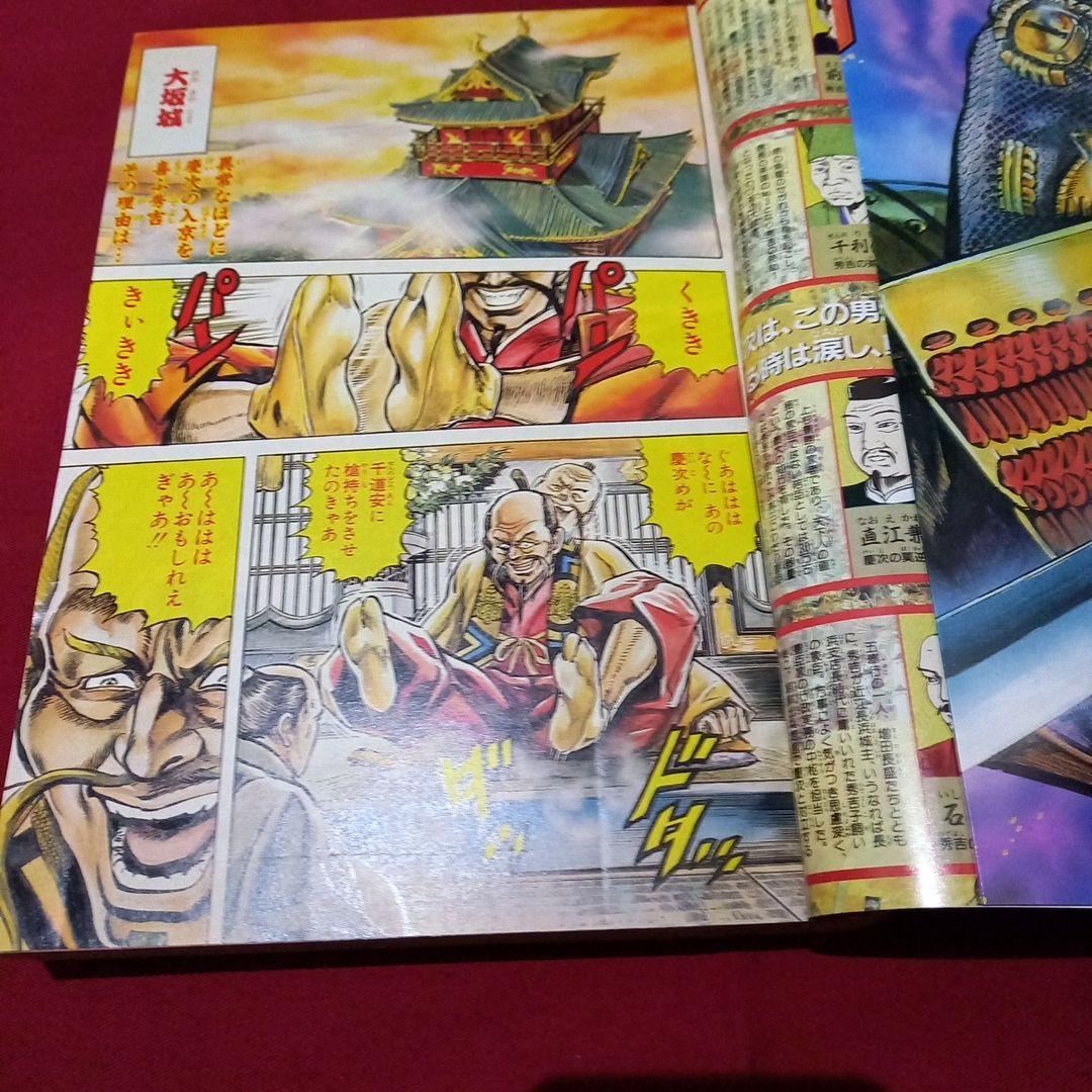 【当時物美品】週刊 少年 ジャンプ 1990年 39号 漫画 アニメ