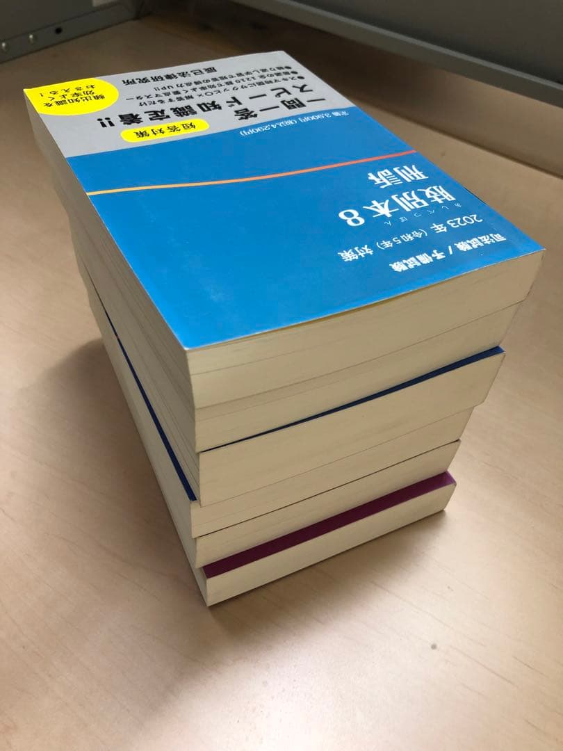 2023年　肢別本 1、2、3、4、7、8六冊セット　司法試験・予備試験　短答