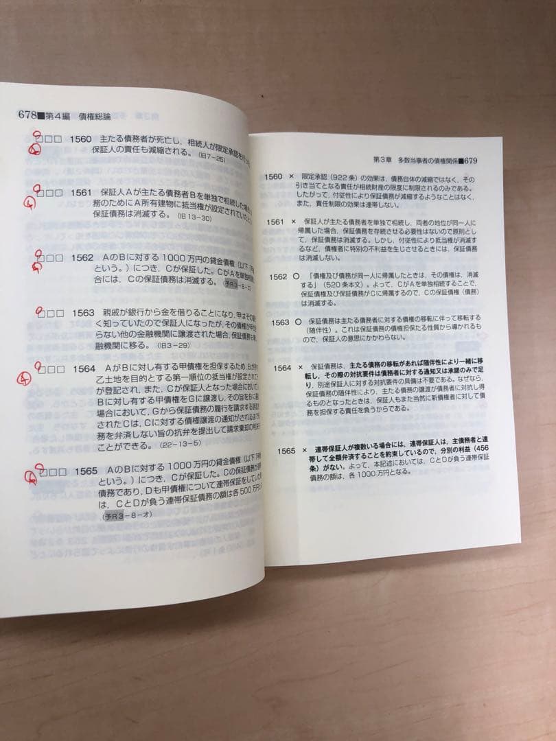 2023年　肢別本 1、2、3、4、7、8六冊セット　司法試験・予備試験　短答