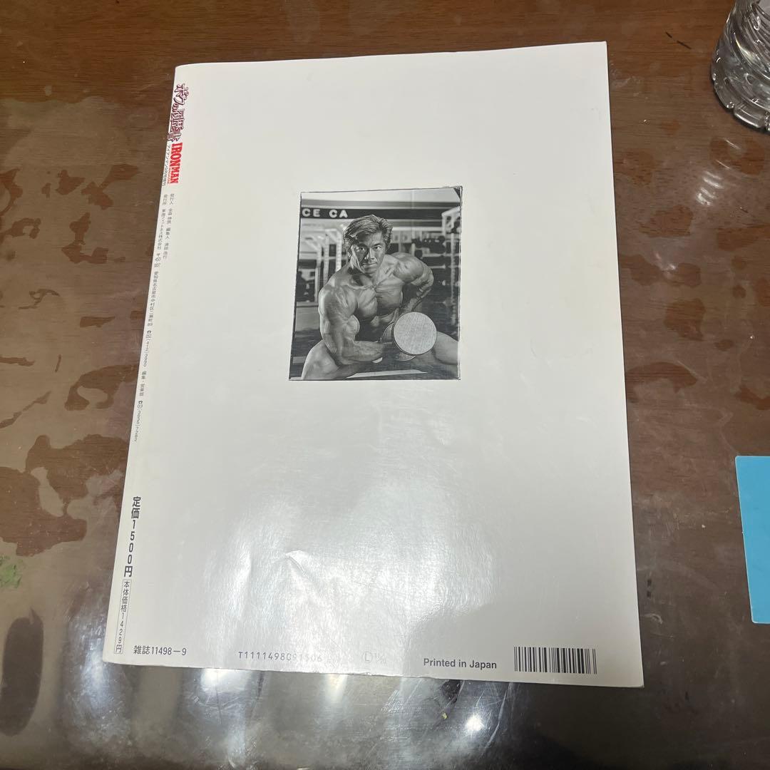 ボクの履歴書　マッスル北村