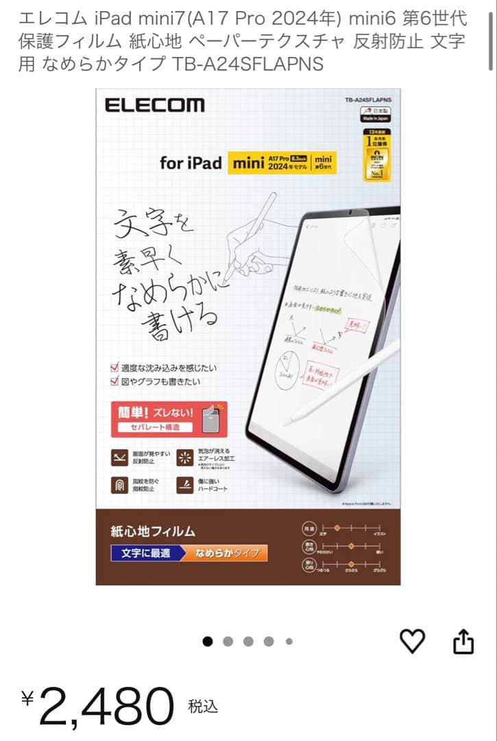 Apple iPad mini 6 64GB スペースグレー　第6世代