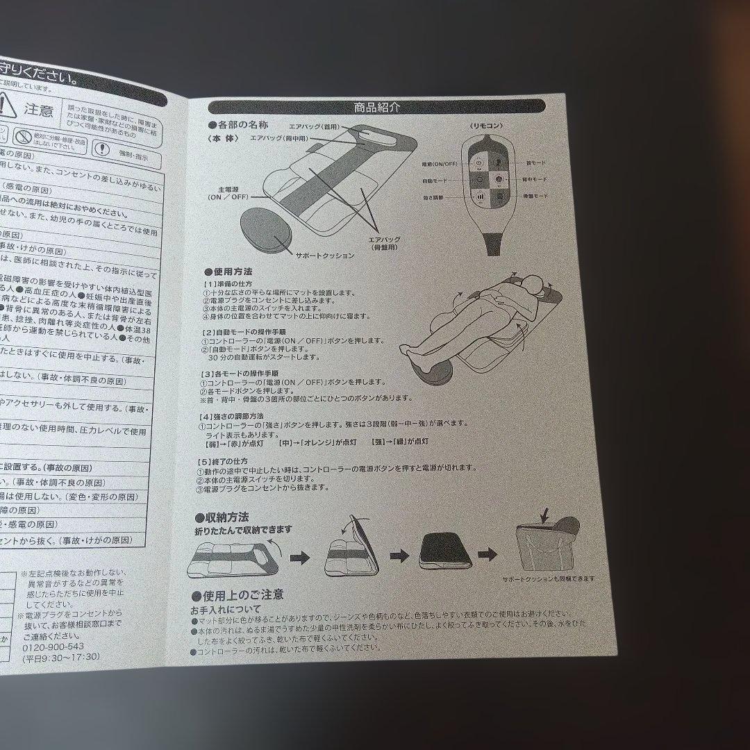 (★美品★)エアストレッチマット　ゴロンネルプラス