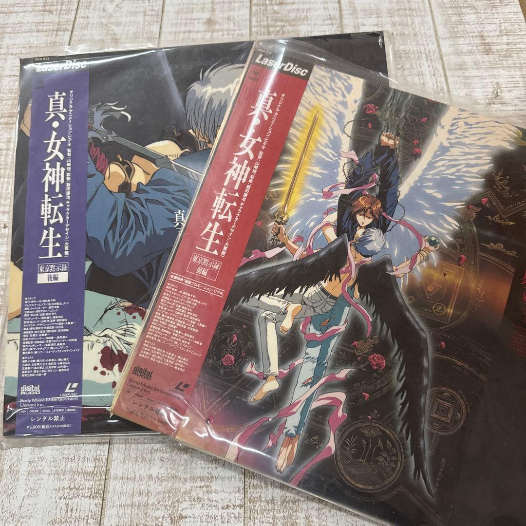 真・女神転生 LaserDisc 前編・後編