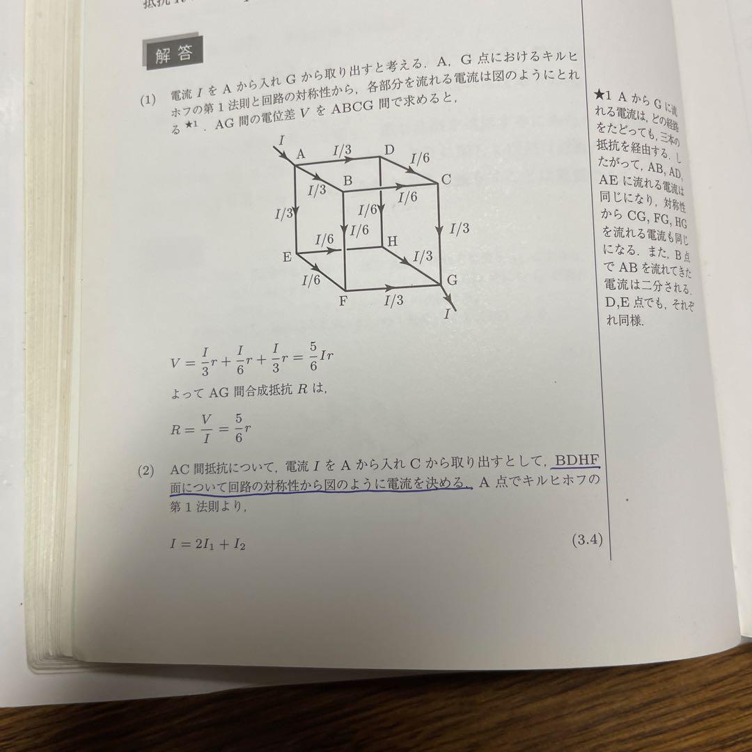 大学生の電磁気学