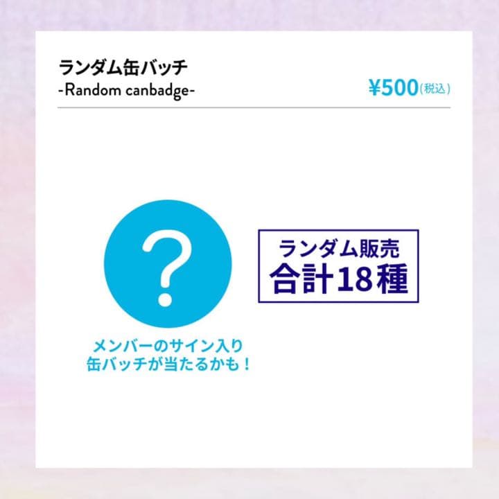 【最終値下げ】TWICE ツウィ 直筆サイン缶バッジ