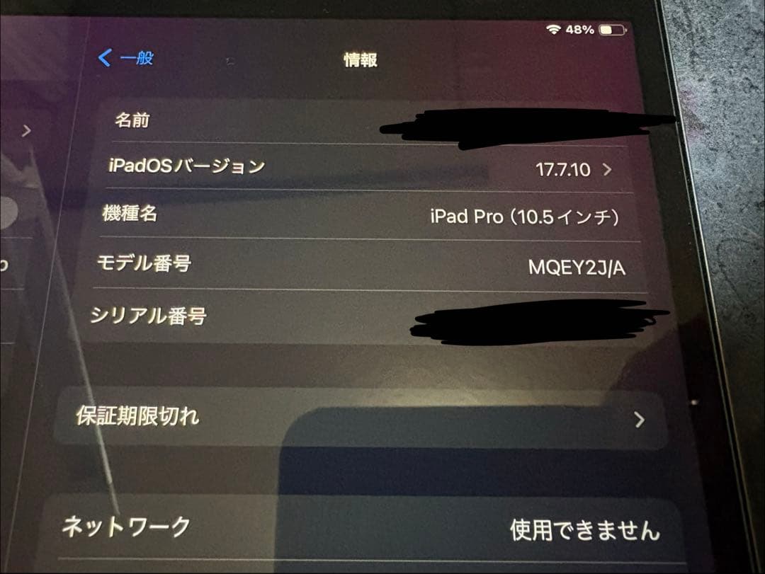 iPad Pro 10.5インチ Wi-Fiモデル 64GB（スペースグレイ）