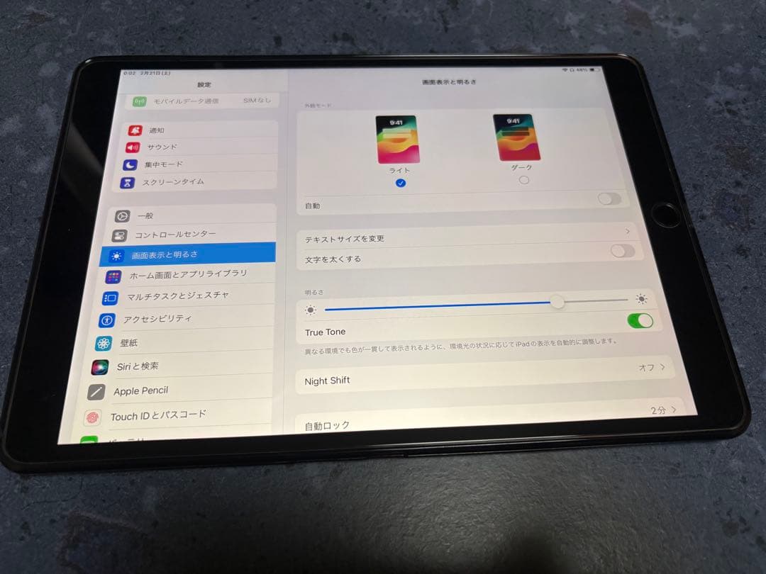 iPad Pro 10.5インチ Wi-Fiモデル 64GB（スペースグレイ）