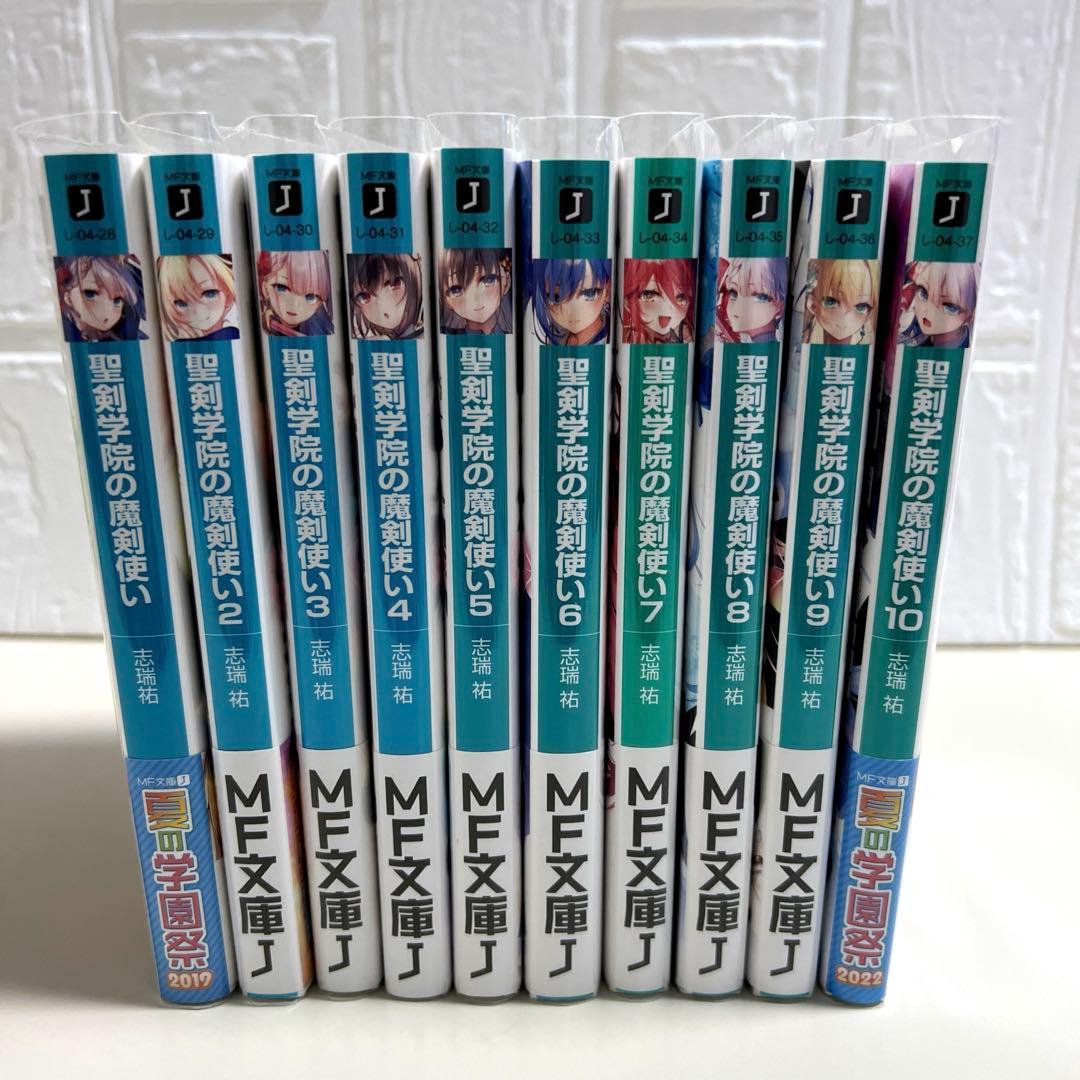 聖剣学院の魔剣使い.1〜10巻 特典色々セット